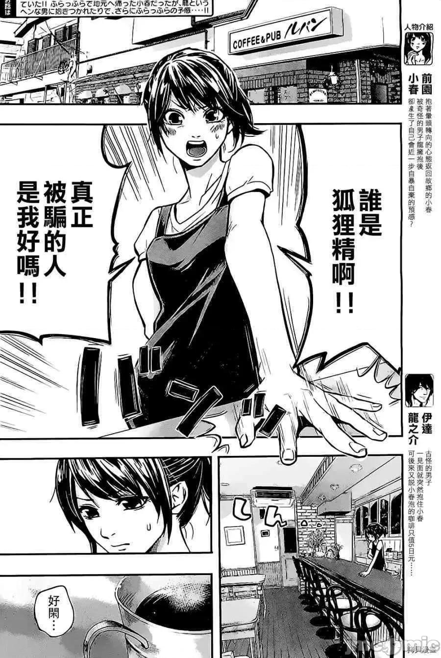 后宫婚 后宫婚002 第02话.zip 第4页