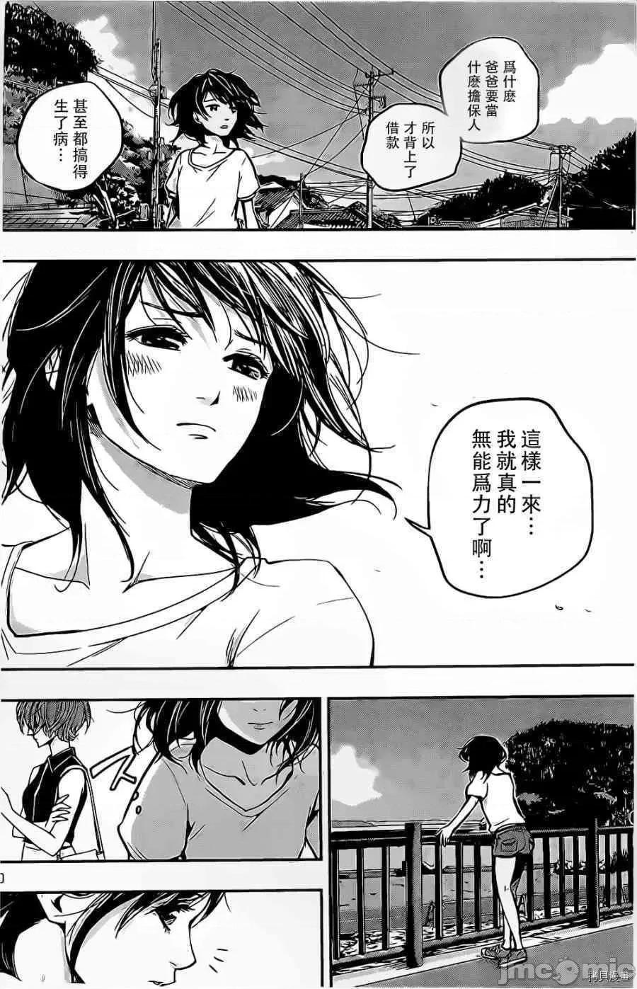后宫婚 后宫婚002 第02话.zip 第10页