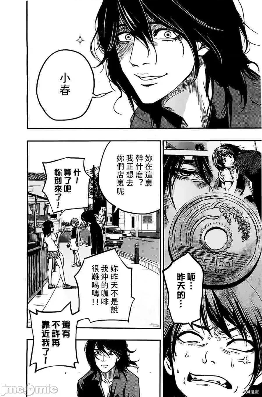 后宫婚 后宫婚002 第02话.zip 第13页