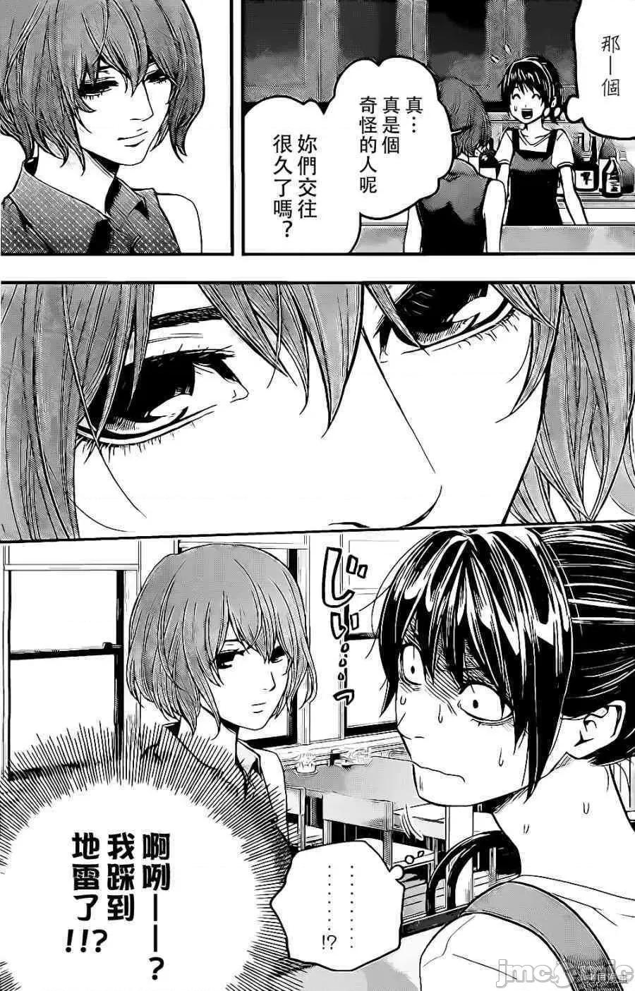 后宫婚 后宫婚002 第02话.zip 第19页