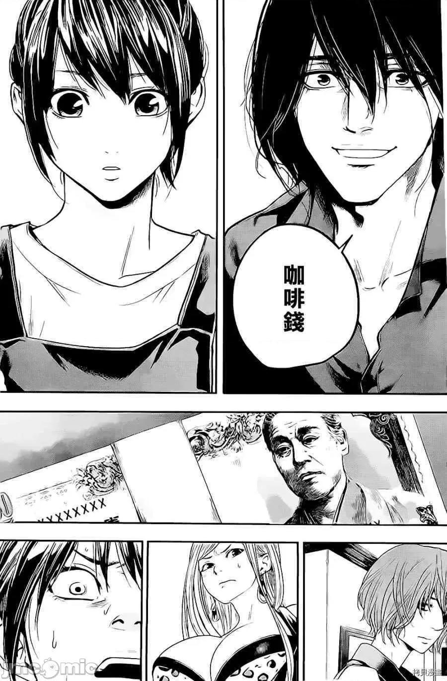 后宫婚 后宫婚002 第02话.zip 第25页