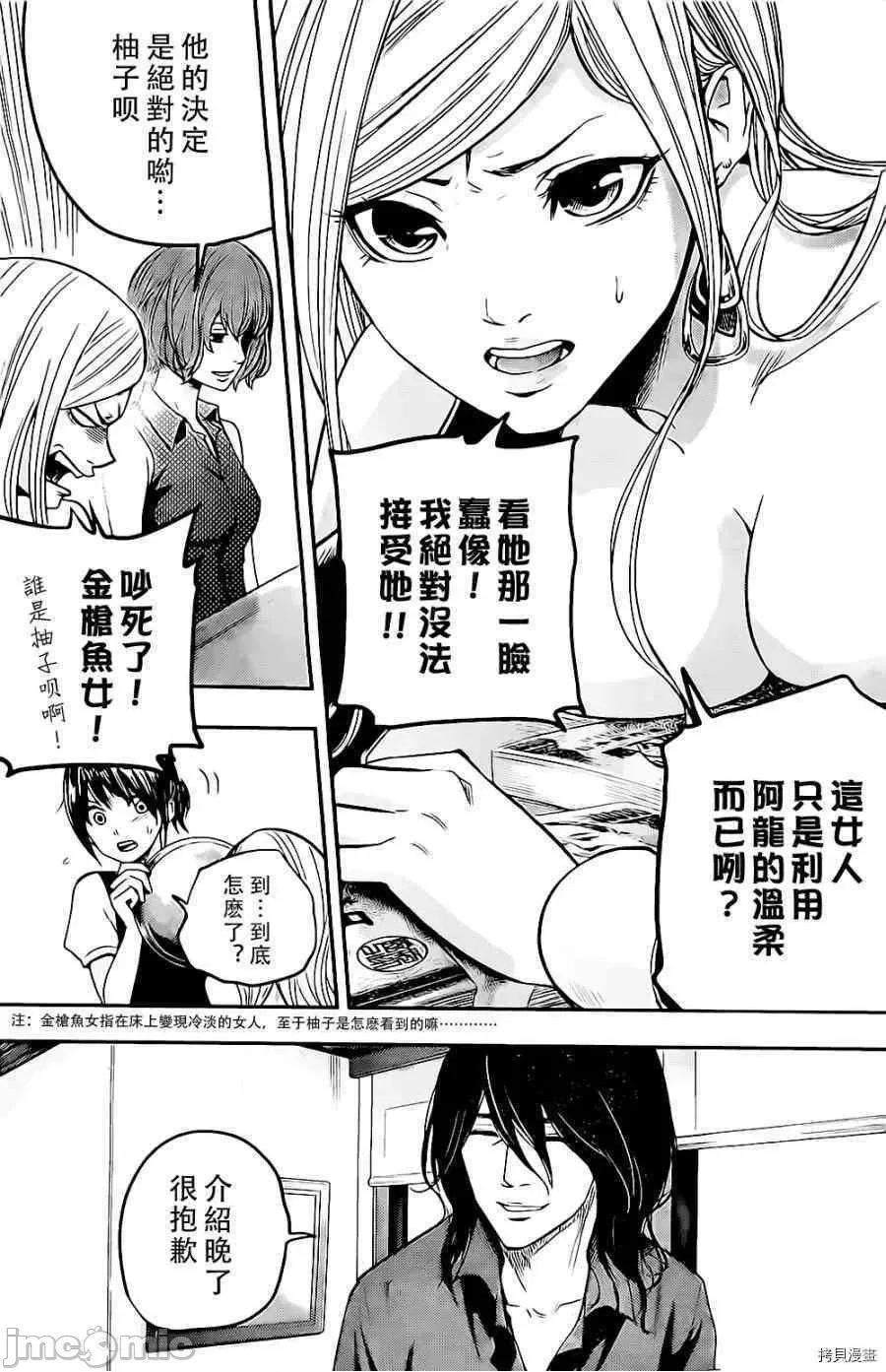 后宫婚 后宫婚002 第02话.zip 第27页