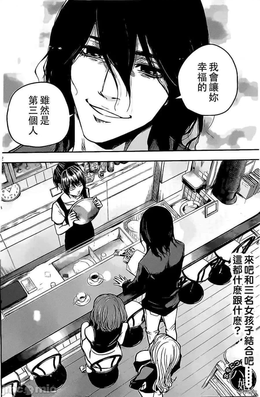后宫婚 后宫婚002 第02话.zip 第31页