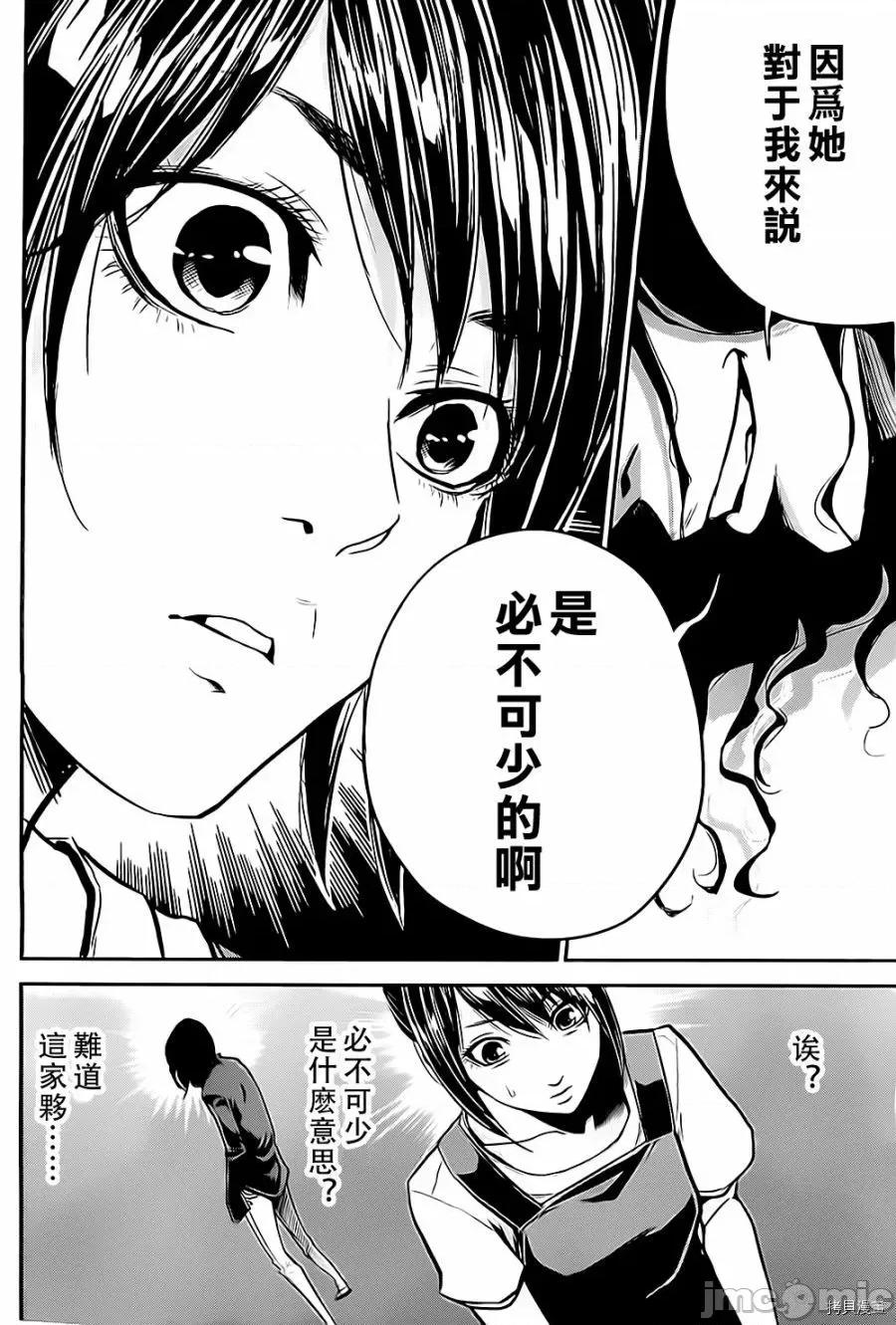 后宫婚 后宫婚003 第03话.zip 第16页