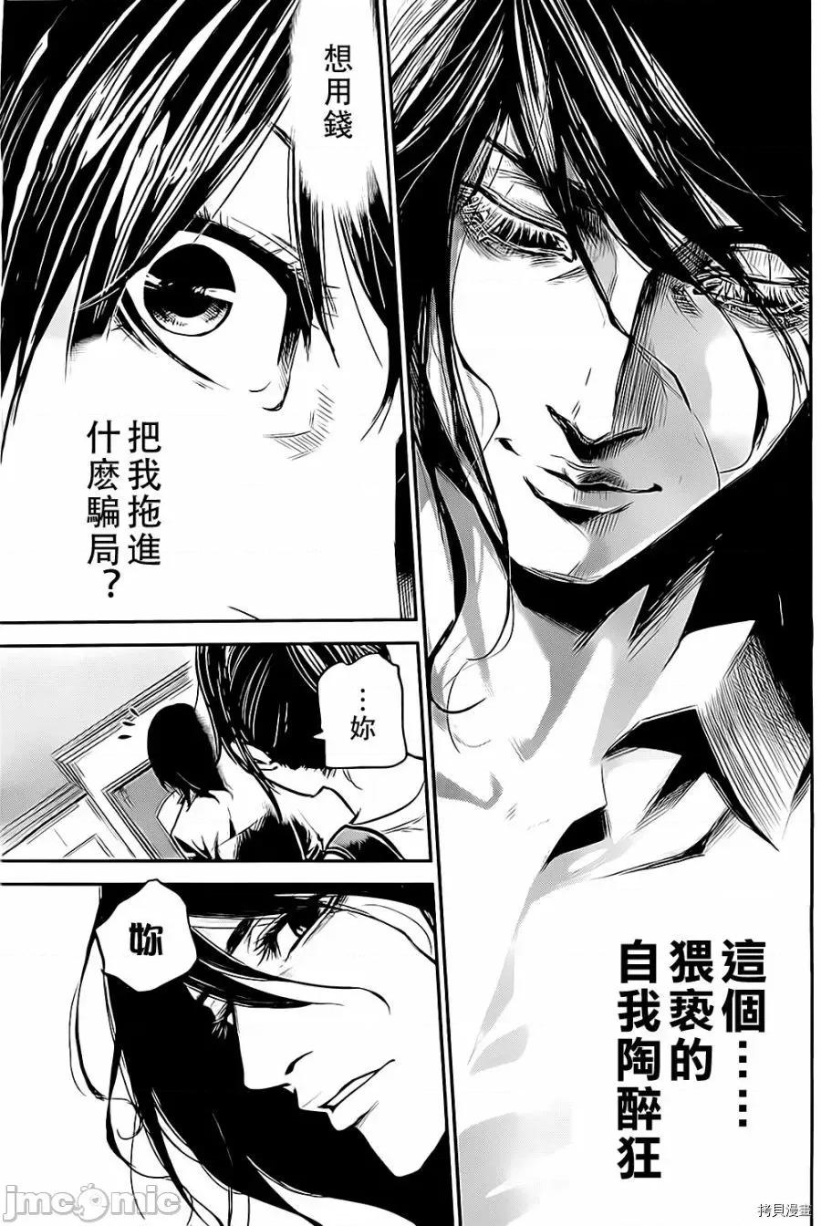 后宫婚 后宫婚003 第03话.zip 第17页