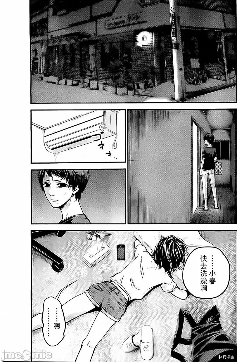 后宫婚 后宫婚003 第03话.zip 第21页