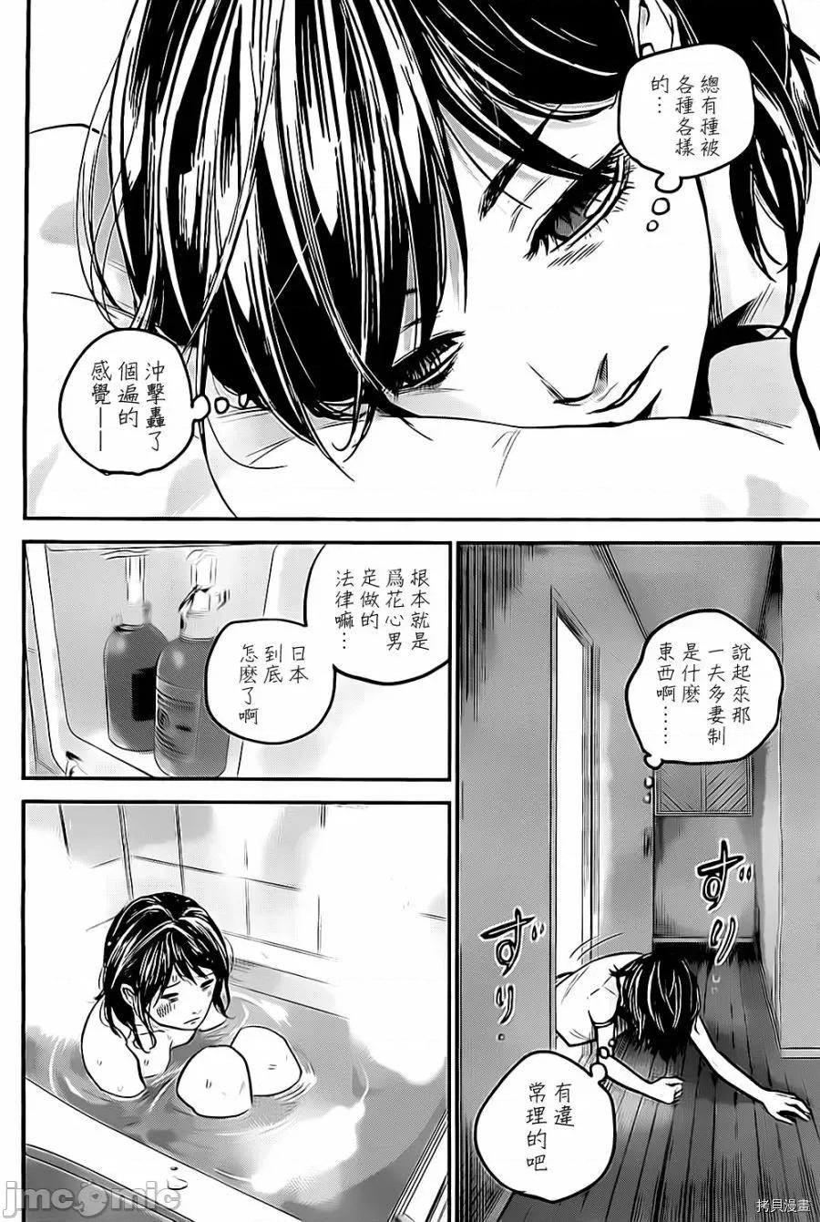 后宫婚 后宫婚003 第03话.zip 第22页