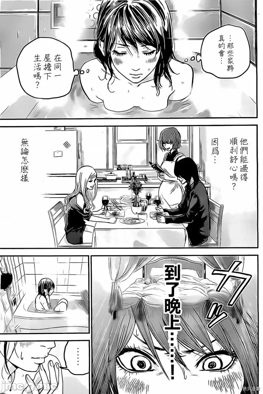 后宫婚 后宫婚003 第03话.zip 第23页
