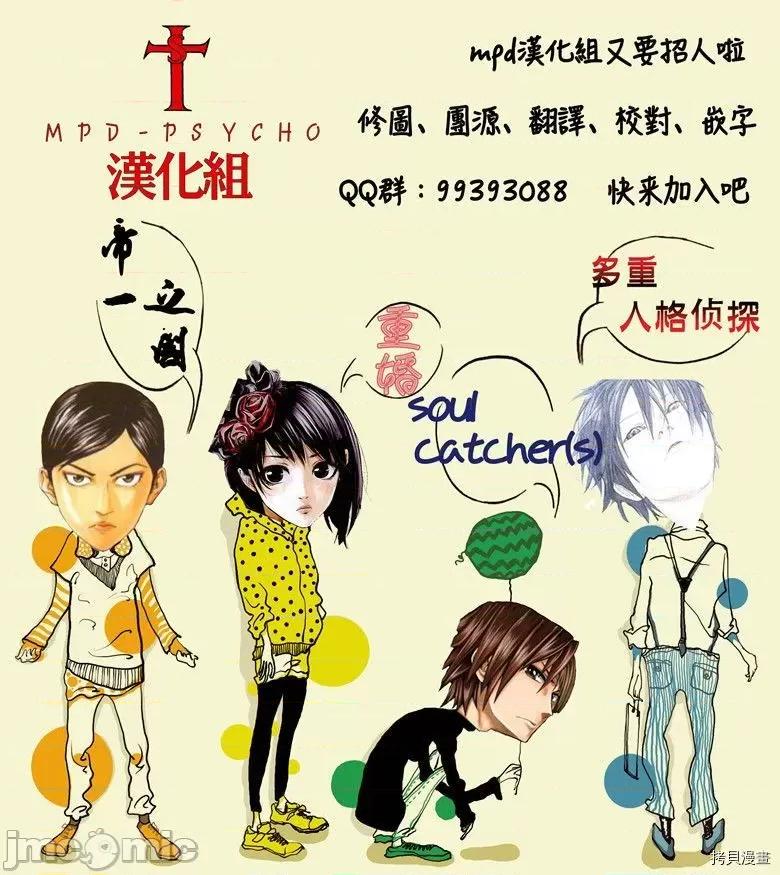 后宫婚 后宫婚003 第03话.zip 第25页