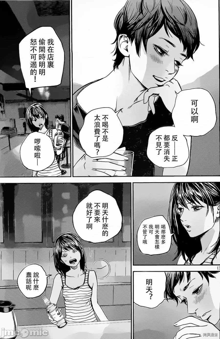后宫婚 后宫婚004 第04话.zip 第13页