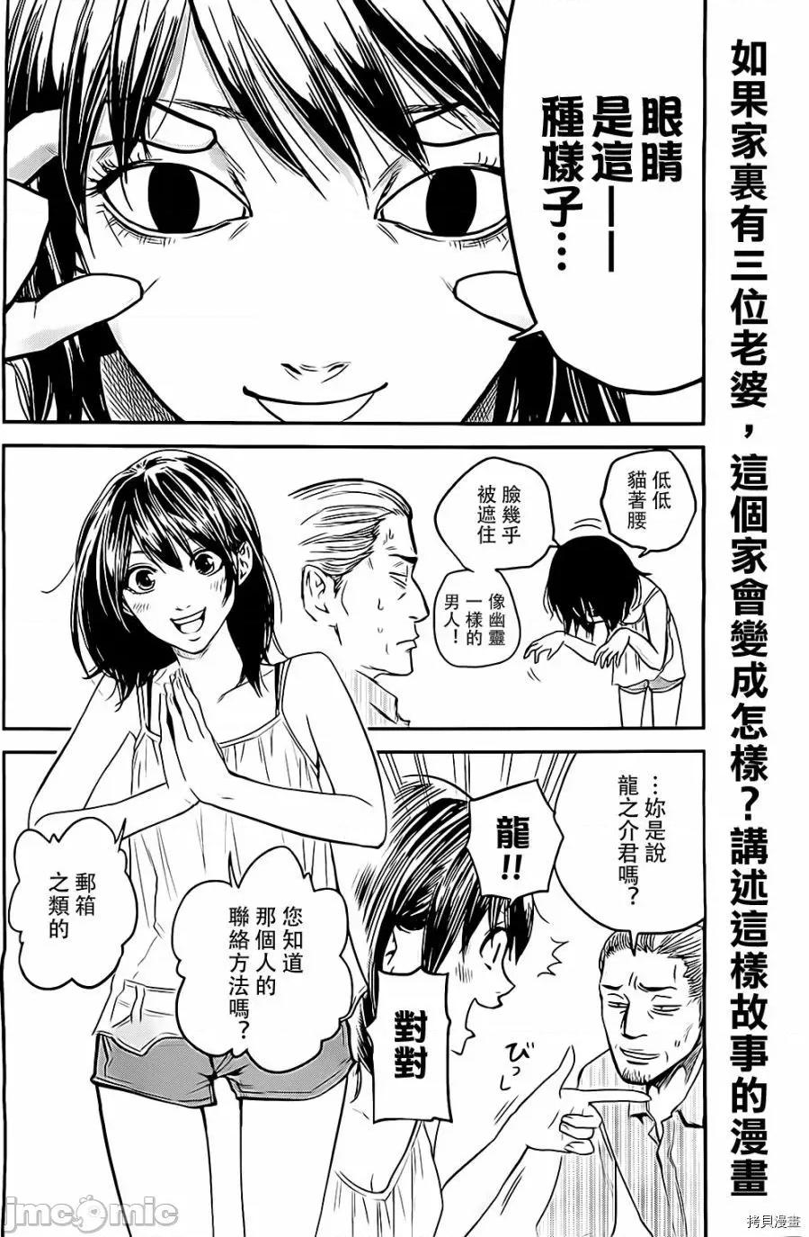 后宫婚 后宫婚005 第05话.zip 第4页
