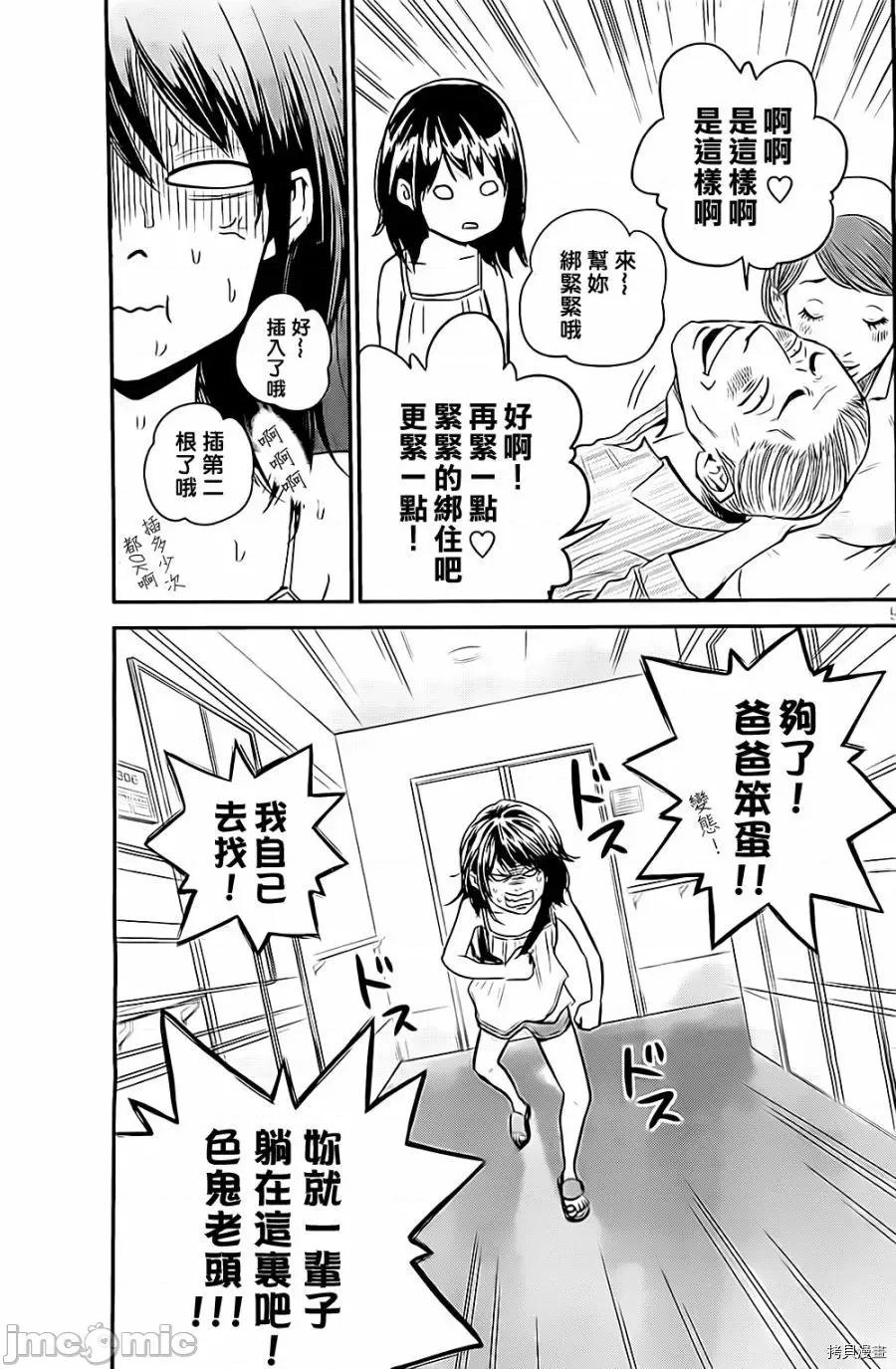 后宫婚 后宫婚005 第05话.zip 第9页