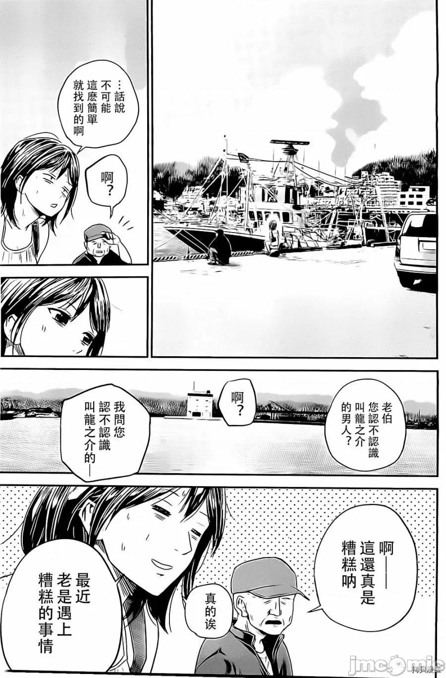 后宫婚 后宫婚005 第05话.zip 第11页