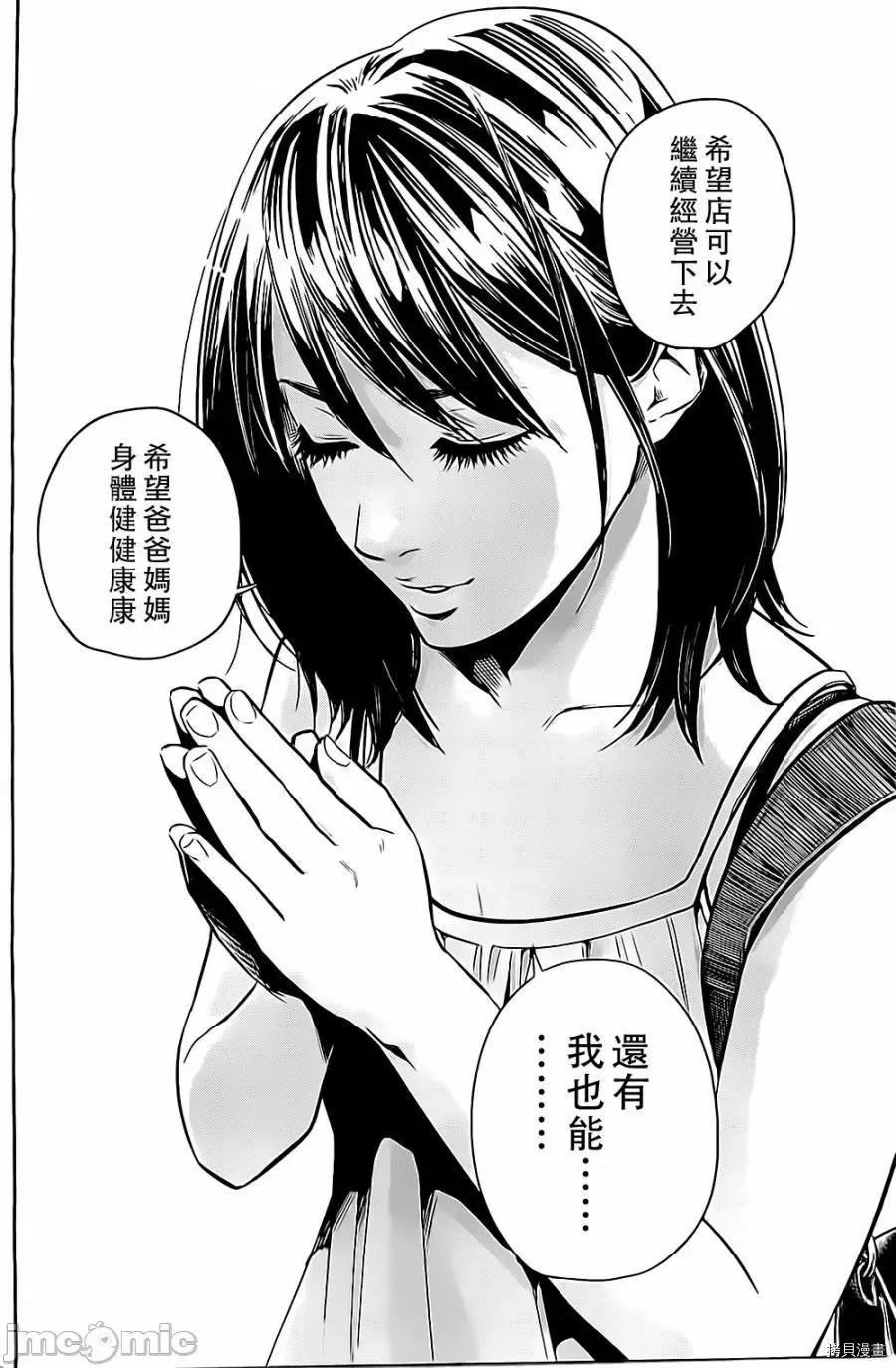 后宫婚 后宫婚005 第05话.zip 第16页