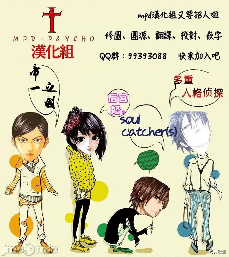 后宫婚 后宫婚005 第05话.zip 第19页