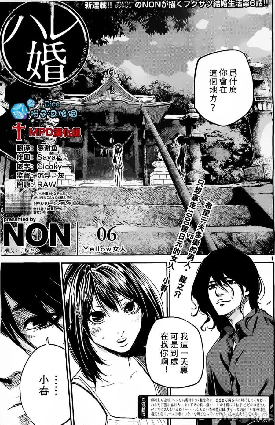 后宫婚 后宫婚006 第06话.zip 第1页