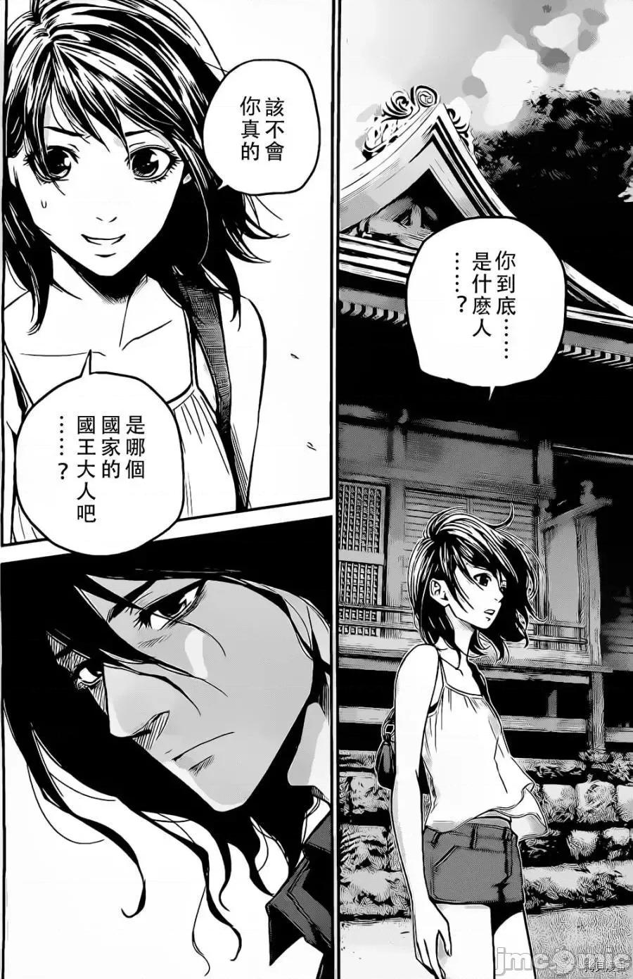 后宫婚 后宫婚006 第06话.zip 第6页