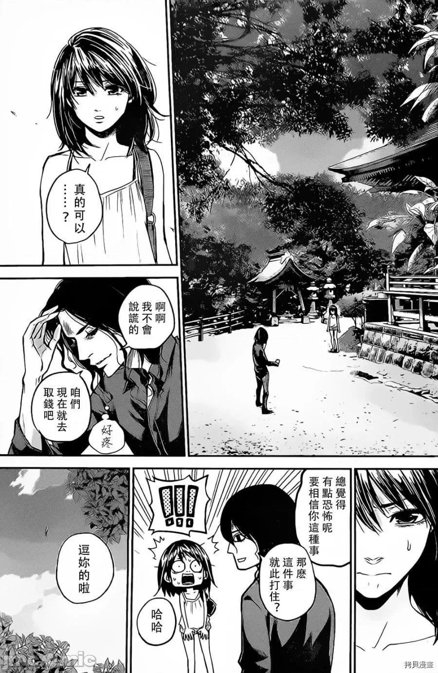 后宫婚 后宫婚006 第06话.zip 第15页