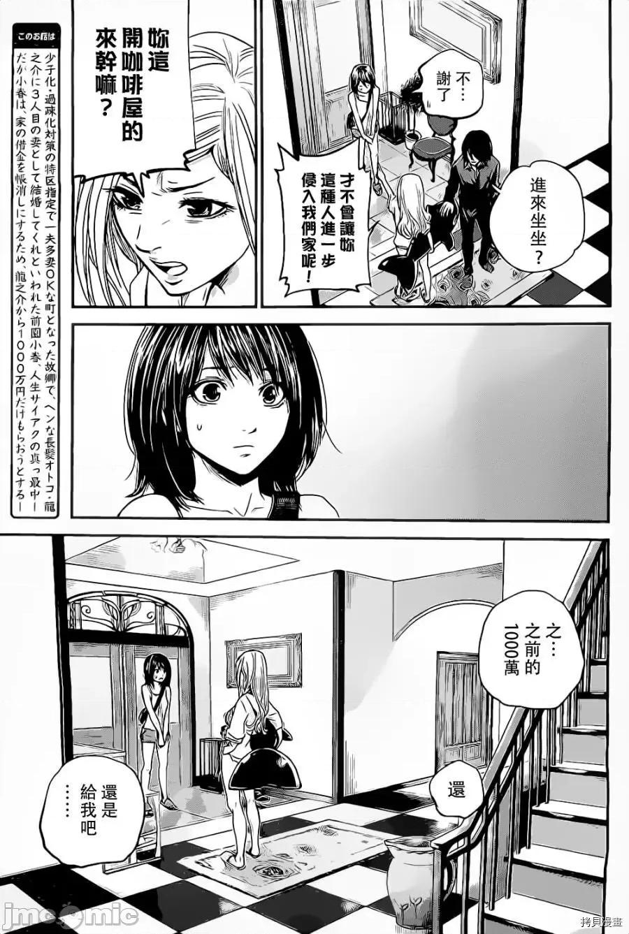 后宫婚 后宫婚007 第07话.zip 第3页