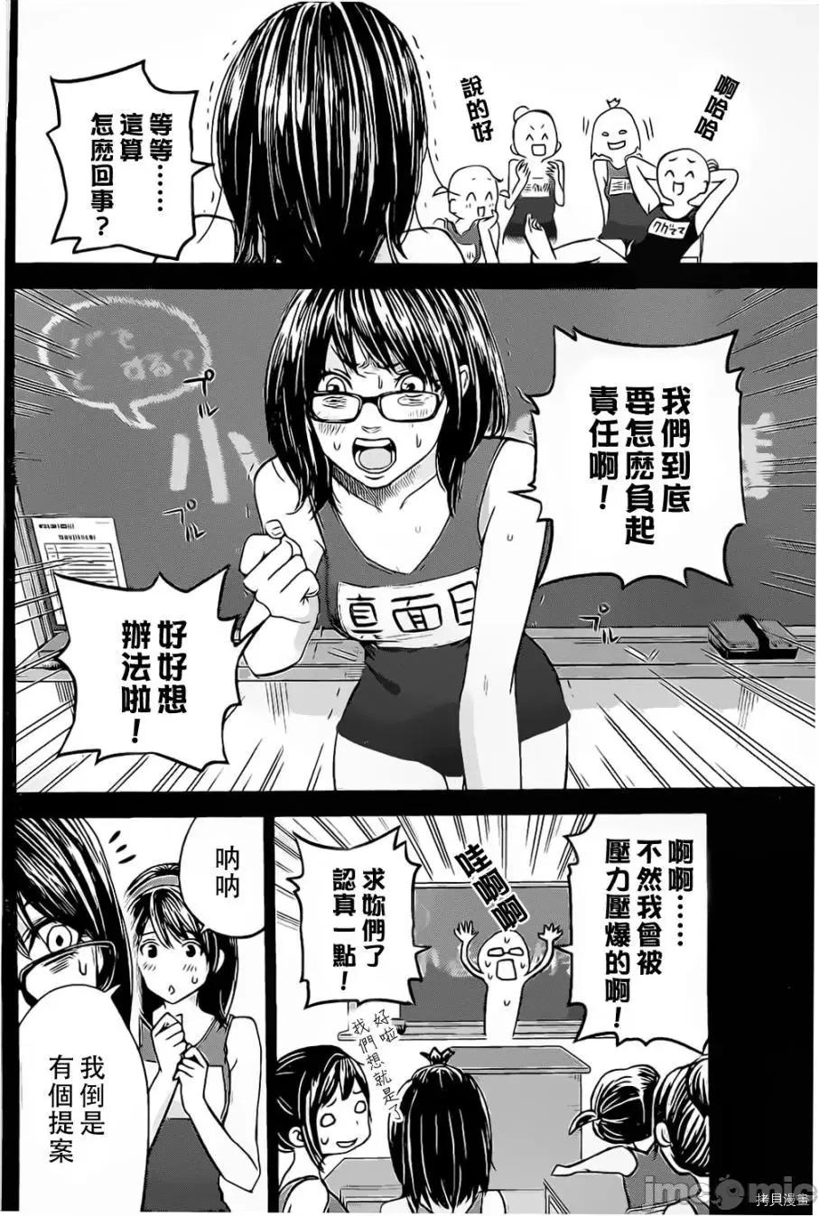 后宫婚 后宫婚007 第07话.zip 第15页