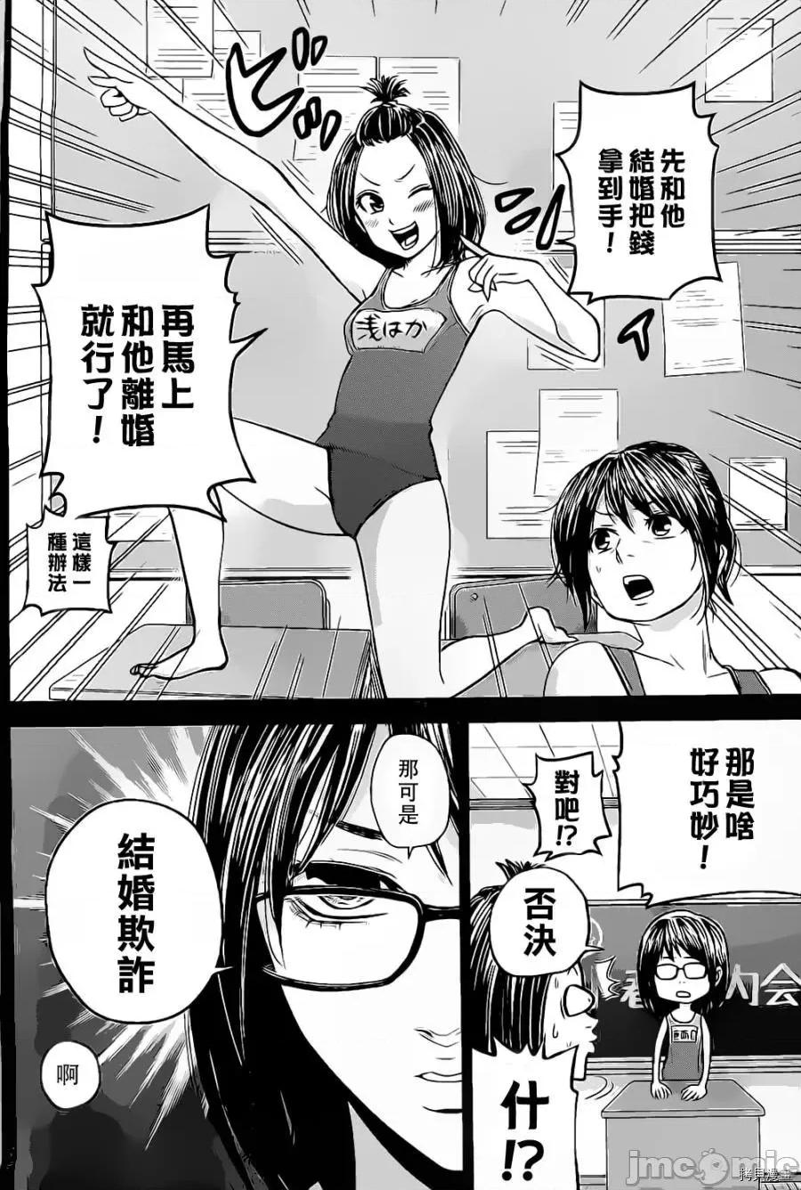 后宫婚 后宫婚007 第07话.zip 第17页