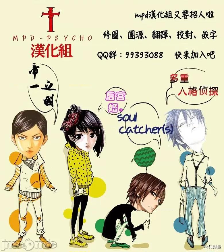 后宫婚 后宫婚007 第07话.zip 第21页
