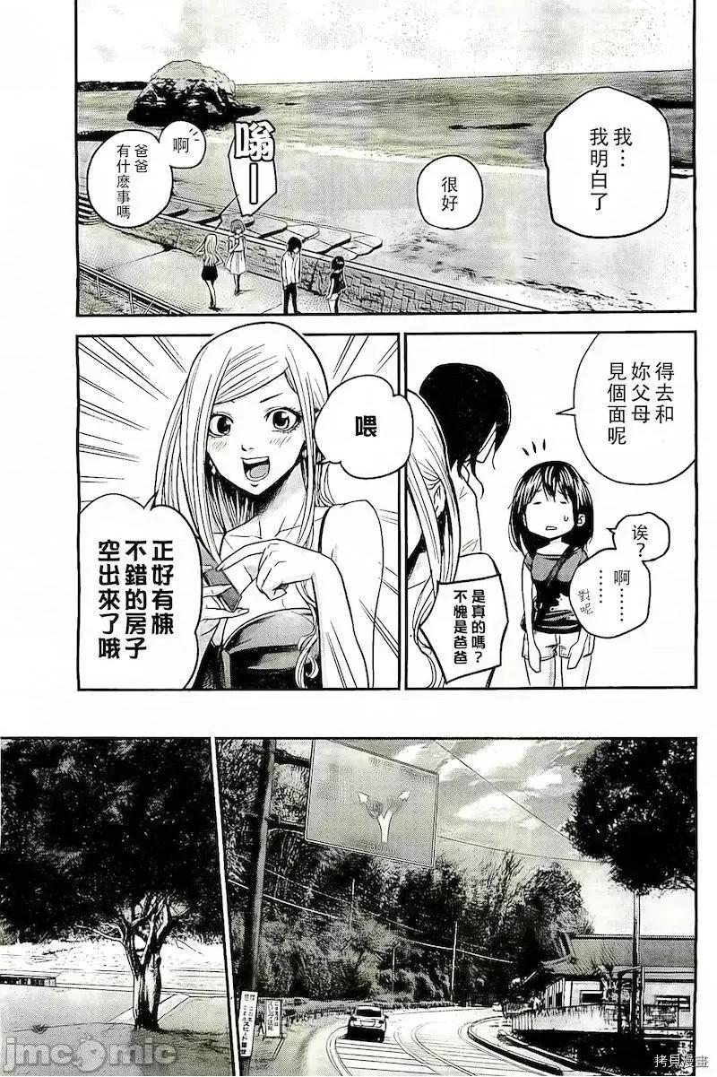 后宫婚 后宫婚008 第08话.zip 第14页