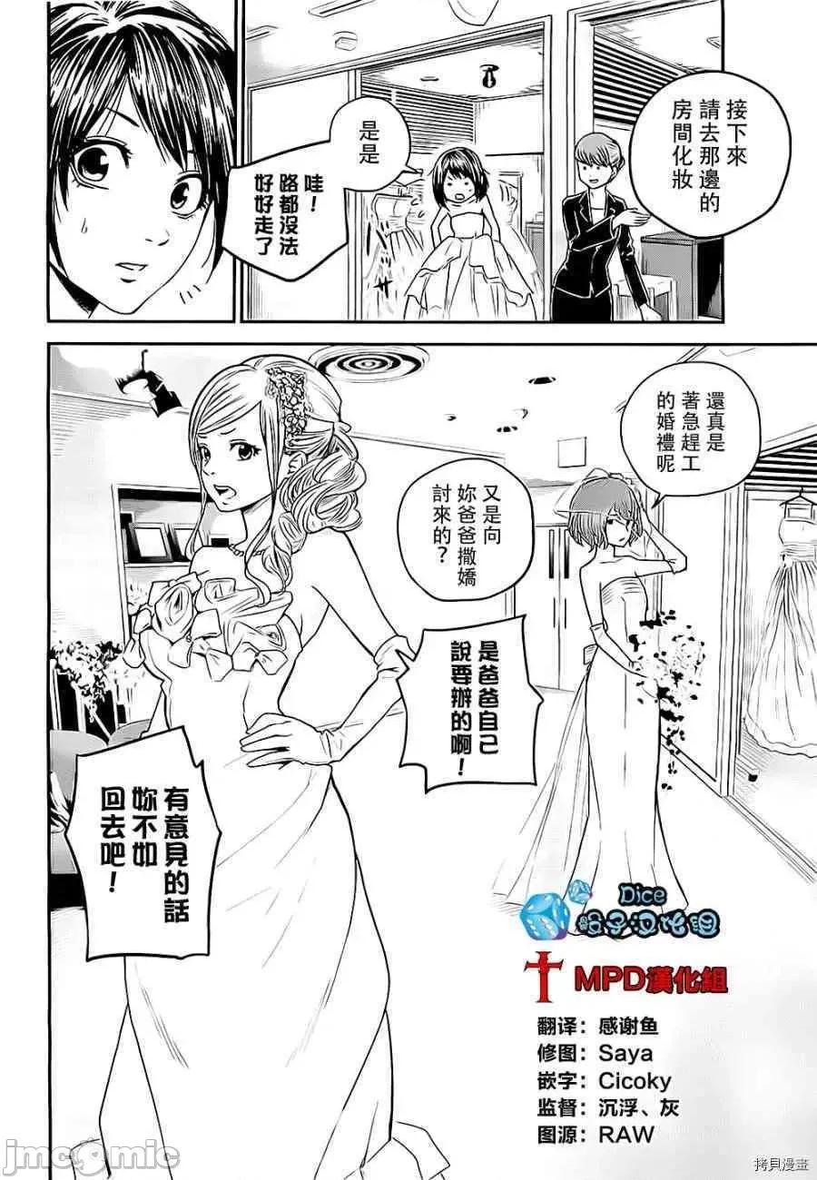 后宫婚 后宫婚009 第09话.zip 第3页