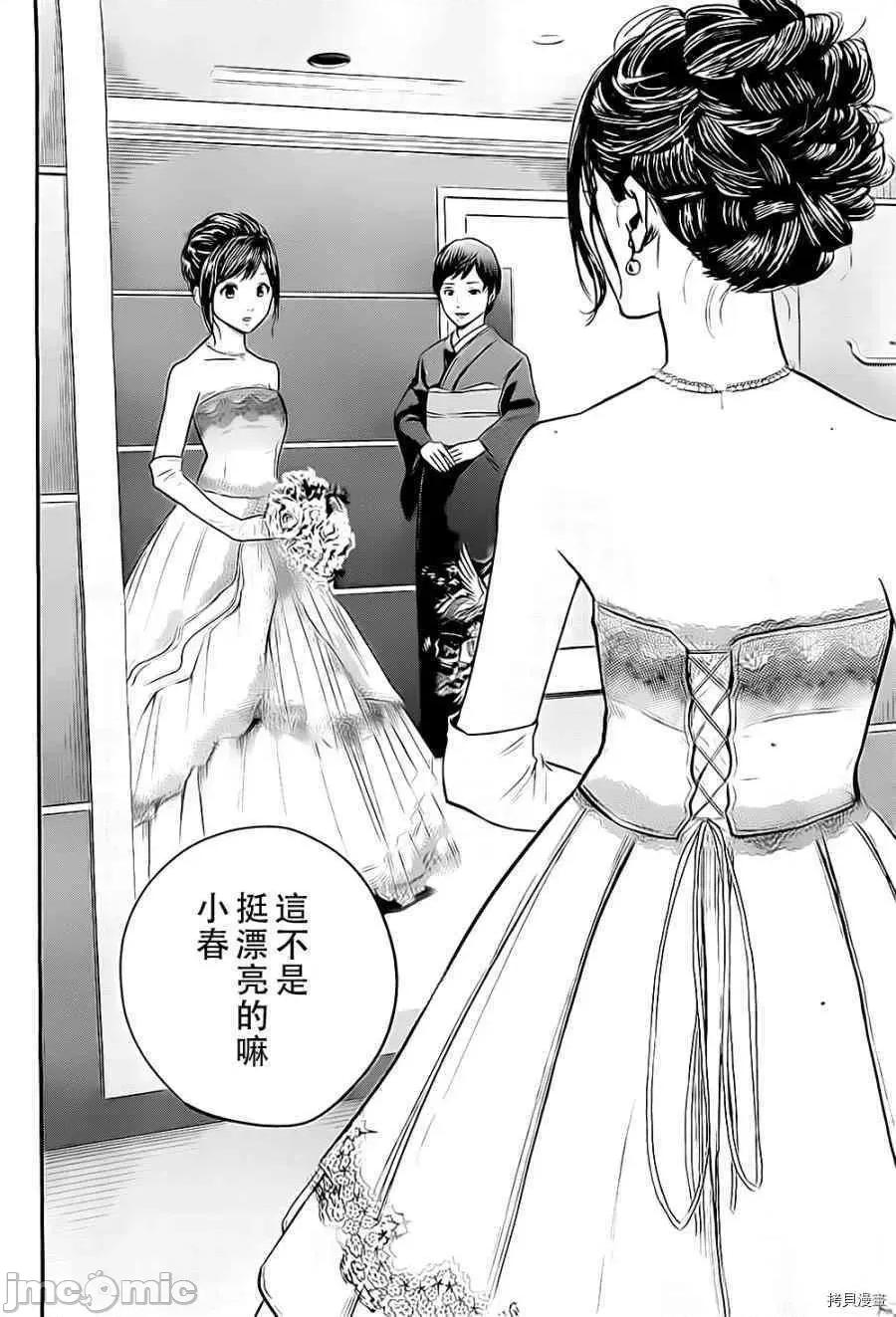 后宫婚 后宫婚009 第09话.zip 第5页