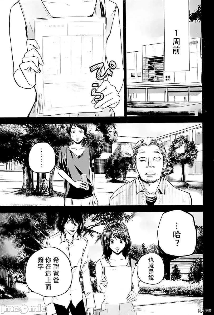 后宫婚 后宫婚009 第09话.zip 第10页