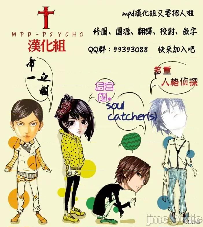 后宫婚 后宫婚009 第09话.zip 第19页