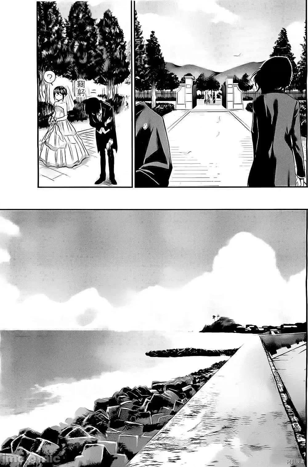 后宫婚 后宫婚010 第10话.zip 第13页