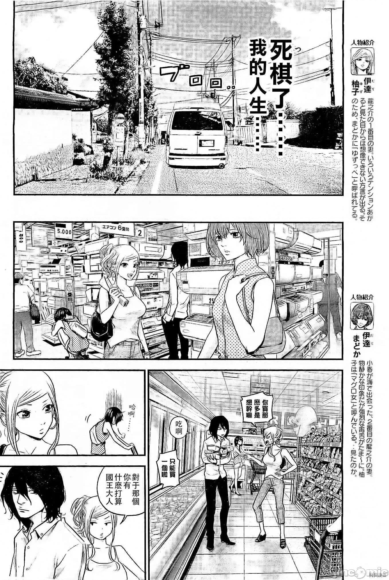 后宫婚 后宫婚013 第13话.zip 第4页