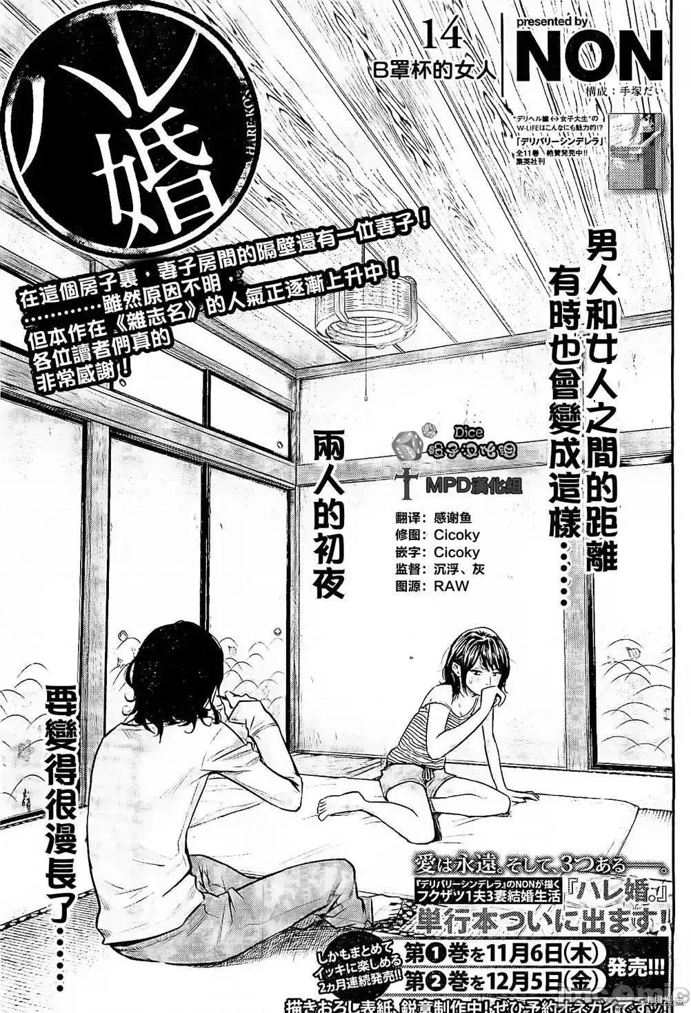 后宫婚 后宫婚014 第14话.zip 第1页