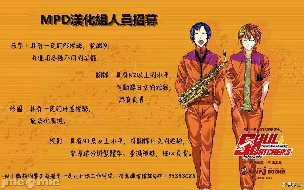 后宫婚 后宫婚016 第16话.zip 第19页