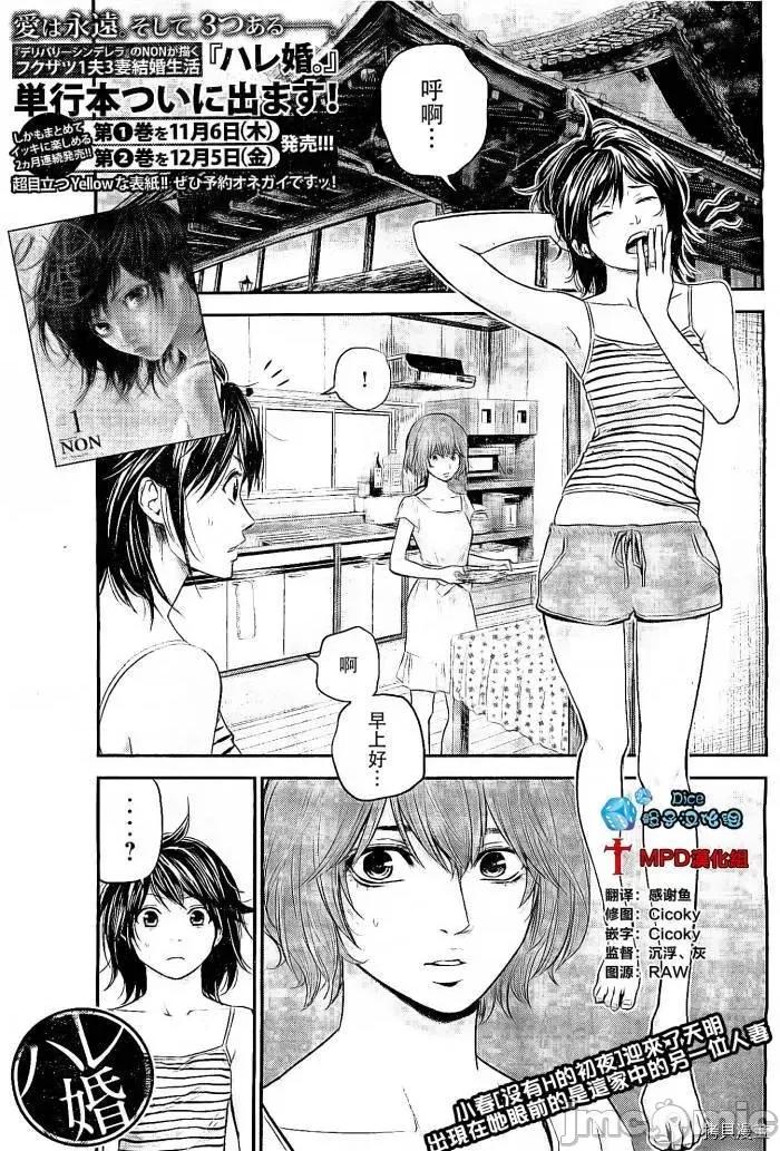后宫婚 后宫婚017 第17话.zip 第1页