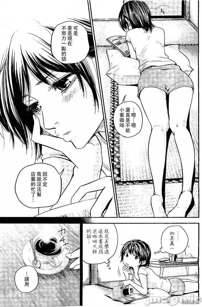后宫婚 后宫婚018 第18话.zip 第7页