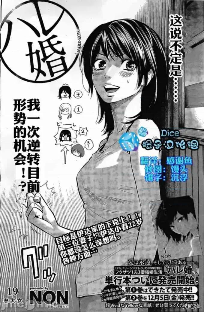 后宫婚 后宫婚019 第19话.zip 第2页