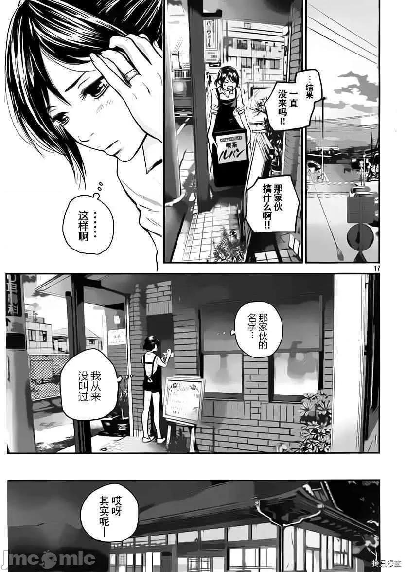 后宫婚 后宫婚024 第24话.zip 第17页