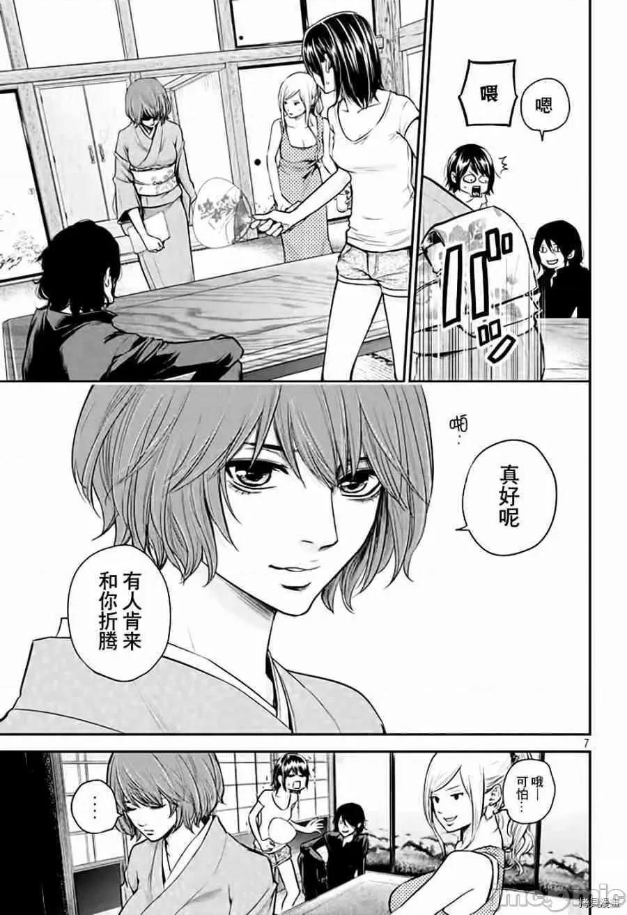 后宫婚 后宫婚026 第26话.zip 第5页