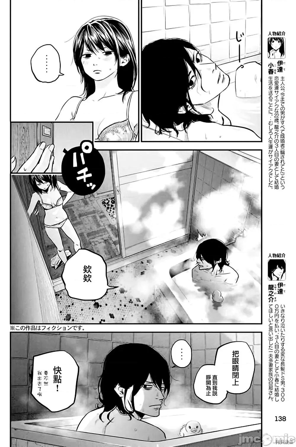 后宫婚 后宫婚027 第27话.zip 第2页