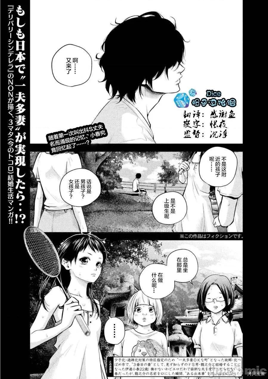 后宫婚 后宫婚030 第30话.zip 第1页