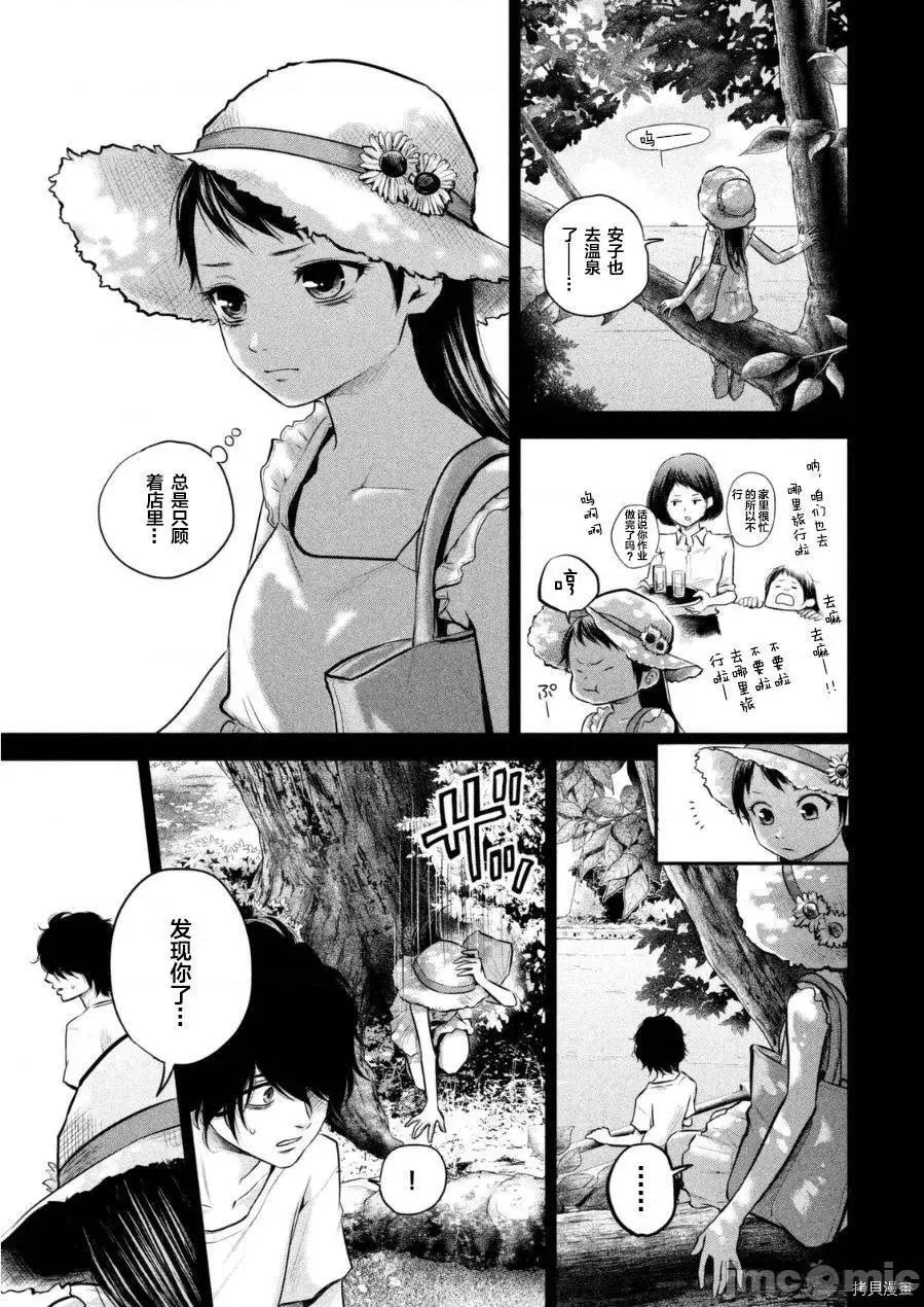 后宫婚 后宫婚030 第30话.zip 第7页