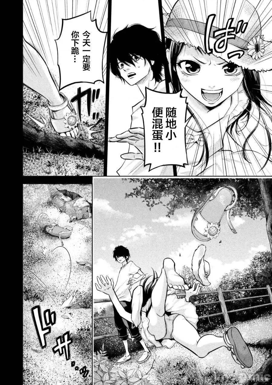 后宫婚 后宫婚030 第30话.zip 第8页