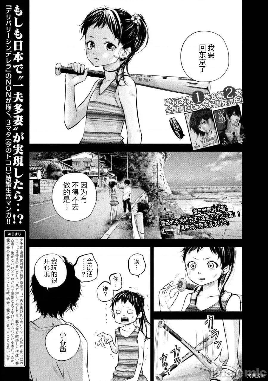 后宫婚 后宫婚031 第31话.zip 第1页