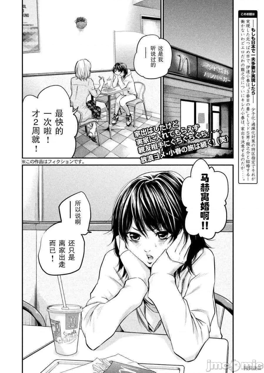 后宫婚 后宫婚033 第33话.zip 第2页