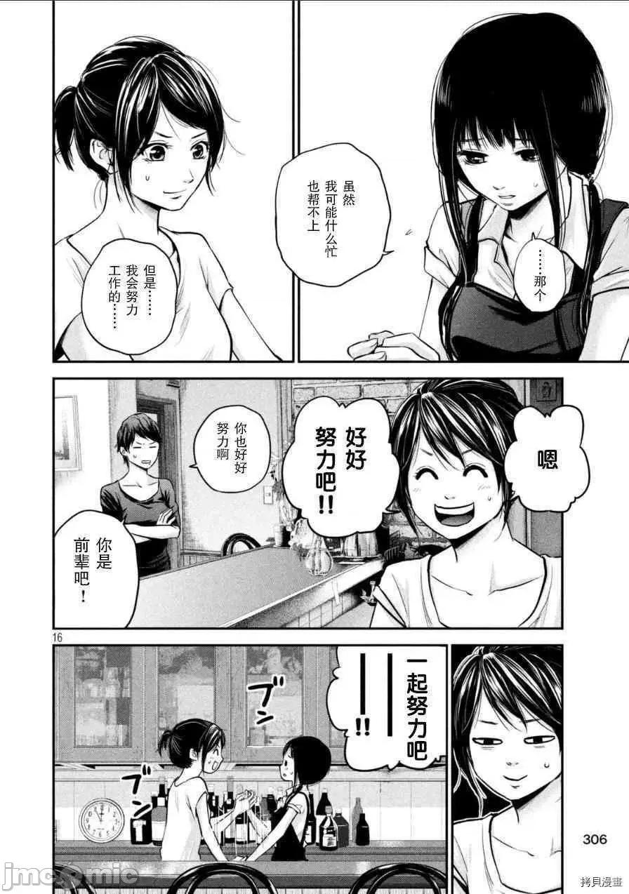 后宫婚 后宫婚034 第34话.zip 第16页