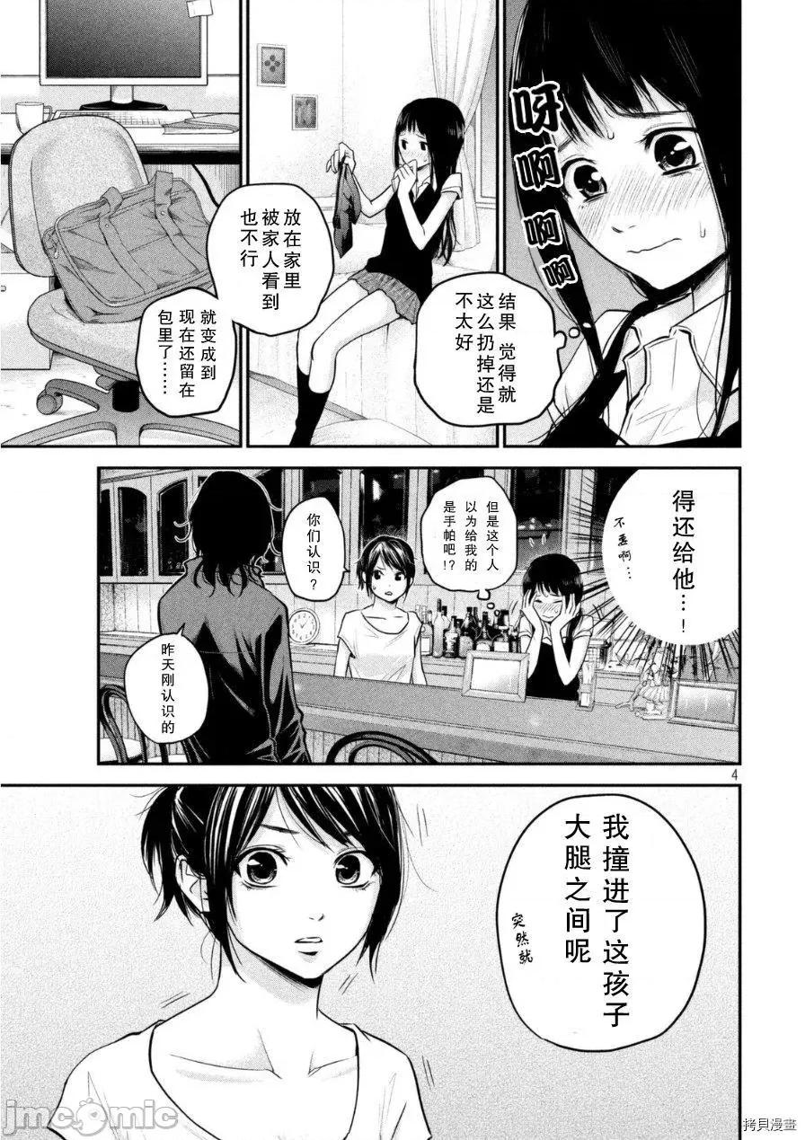 后宫婚 后宫婚035 第35话.zip 第5页
