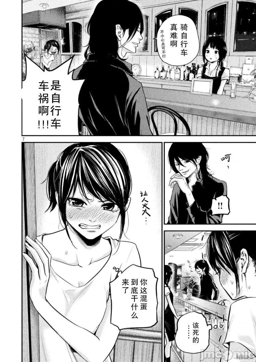 后宫婚 后宫婚035 第35话.zip 第8页