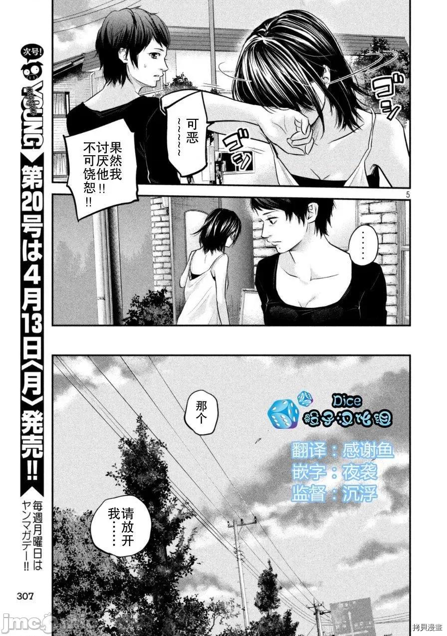 后宫婚 后宫婚036 第36话.zip 第5页